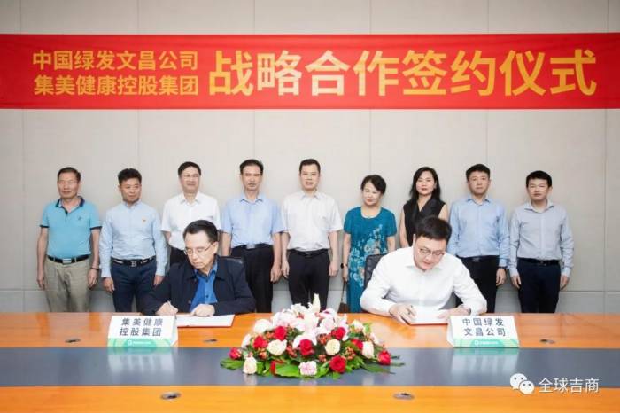 赛博体育saibo健康控股集团与中国绿发文昌公司签约战略合作协议